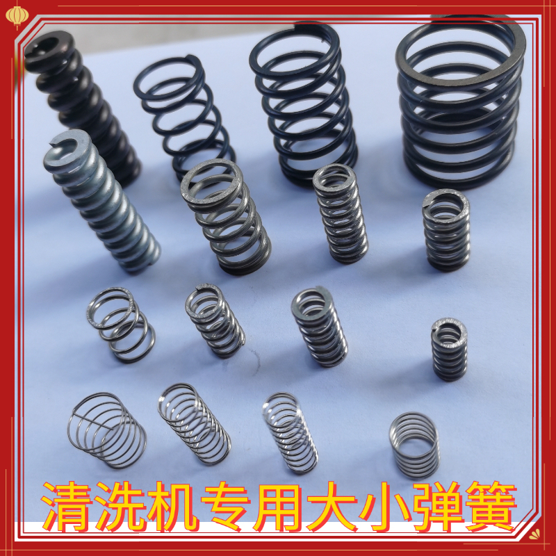 High-Pressure Car Washer Spring, Pressure Regulating Spring, Water Pressure Switch Spring, Small Spring, Stainless Steel Spring, Portable Machine Spring
