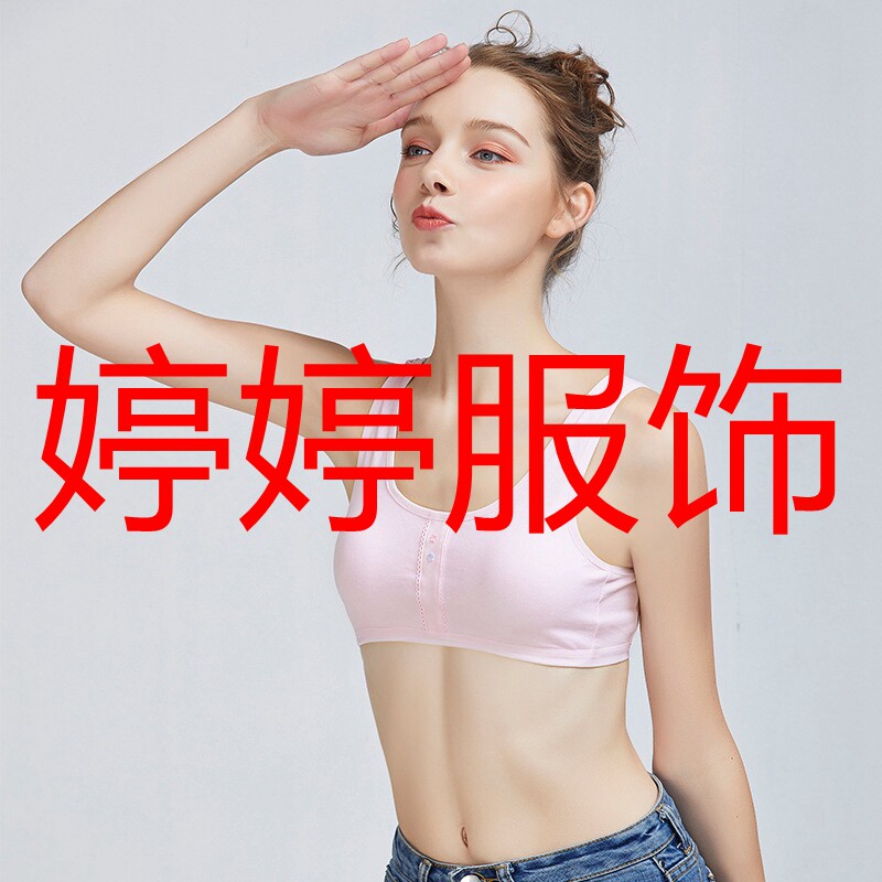 婷婷精品纯棉内衣屋