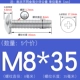 M8*35 (5 штук) True Color 304