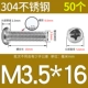 M3.5*16 (50)