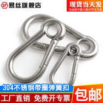 304 stainless steel ring spring buckle gourd rope buckle carabiner chain connection buckle Quick hook with hole elastic buckle