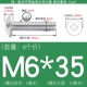 M6*35 (8 штук) True Color 304