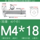 M4*18 (40 штук) True Color 304