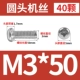 M3*50 (40)