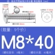 M8*40 (5 штук) True Color 304