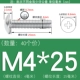 M4*25 (40 штук) True Color 304