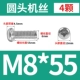 M8*55 (4)