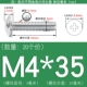 M4*35 (20 штук) True Color 304