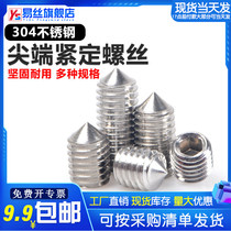 304 stainless steel tip fixing screw top wire tip machine M hexagon headless screw M3M4M5
