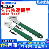 Elseptic wrench fast wrench quick wrench multi - function wrench water pipe wrench pipe clamp