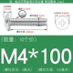 M4*100 (10 штук) True Color 304