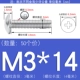 M3*14 (50 штук) True Color 304
