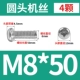 M8*50 (4)