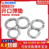304 PAD из нержавеющей стали/316 Spring Circle/2016 Pads/Washington M2M2,5M3M4-M36