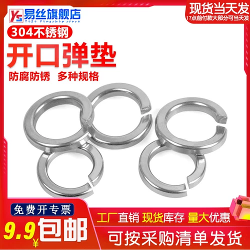 304 PAD из нержавеющей стали/316 Spring Circle/2016 Pads/Washington M2M2,5M3M4-M36