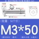 M3*50 (50 штук) True Color 304