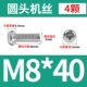 M8*40 (4)