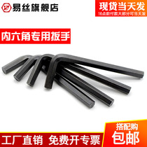  ISS Hexagon wrench blackened hexagonal key L-type special wrench M1 5 M2 2 5 3 4 5 6 8