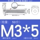 M3*5 (50 штук) True Color 304