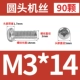 M3*14 (90)