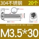 M3.5*30 (20)