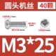 M3*25 (40)