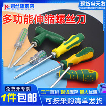 Yi Si tool screwdriver slotted cross double-headed dual-use T-type telescopic small screwdriver repair screwdriver strong magnetic