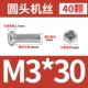 M3*30 (40)