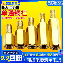 M3M4 copper column single head hexagonal copper column screw copper column computer motherboard chassis isolation column circuit board copper pillar