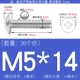 M5*14 (20 штук) True Color 304