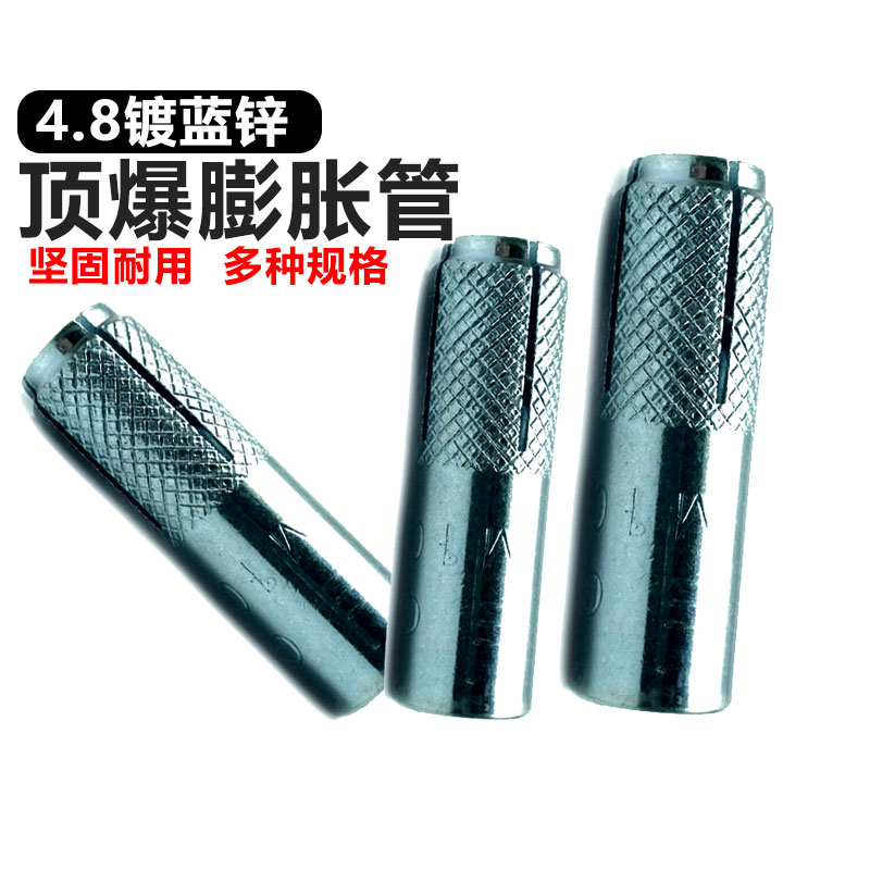 Galvanized top swelling screw blast screw flat screw M6M8M10M12 - M16