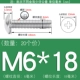 M6*18 (20 штук) True Color 304