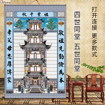 New product Family hall axis custom family tree map Silk silk cloth Fourth generation Tongtang Fifth Generation Tongtang Multi-floor version Large medium and small family tree