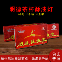 Articles of worship for products Mind tea cup crisp oil lamp smoke-free ghee candle lotus crisp oil lamp Changming lamp