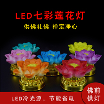 Height 6 5 cm Led Colorful Lotus lamp for Buddha lamp Household Buddhist Changming Lamp Electric lamp for Buddha lamp