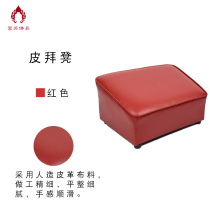 Fotang solid wood Baie cushion folding kowtow cushion kneeling cushion for home square leather beaver chair Baifer supplies