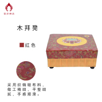 Buddhist temple Baiver cushion kneeling cushion square lotus solid wood Baistool Buddhist supplies thicken Baifo Bodhisattva Players mat