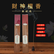 New Ming Hon Property Honolulu 168 Pure Honolulu Pure Sandalwood Perfume simple packing for the Buddha to use early morning homework with bamboo sticks