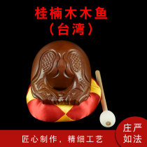 Buddhist Supplies Paraphernalia for furniture with Taiwanese Bocan Hall Gui Nan Muyu 12cm Gui Nangmu Fish Carved Wooden Fish