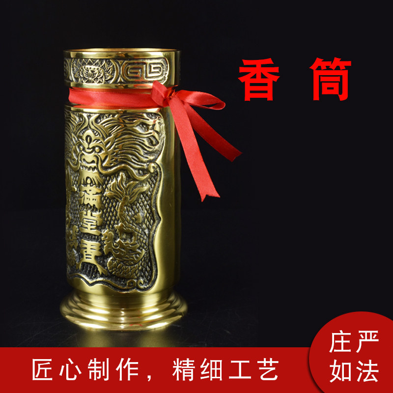 Pure copper fragrant cylinder vertical fragrant inserts for the use of bamboo sticks for domestic insertion of incense casks