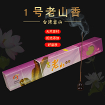 Taiwan Fushan Xiangtang Pure natural incense No 1 Laoshan Sandalwood lying incense Indoor incense Tea Ceremony incense for Buddha incense