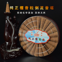 Taxiang Fragrant bedroom Smoked fragrant purifying air Indoor Australian sandalwood Fragrant Sandalwood Fragrant Sandalwood 75 grains 500g