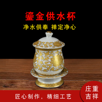 Buddhist supplies Buddha Front Lau Gold Water Supply Cup Size Flower with high foot for cup ceramic for the Buddha Heart via holy water for a cup