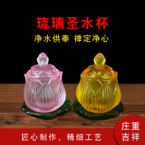 Buddhist Supplies Buddha Hall Crystal glazed 7-color Lotus for water glass Former heart warp for Buddhas holy water cup tea cup