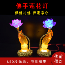 Imitation glass lotus lamp Colorful Buddha hand Lotus lamp Buddha lamp Household LED Changming lamp electric supply flower in front of the Buddha