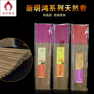 Sandalwood incense line incense for Buddha Buddha simple dress incense Buddha fragrance purification air line incense home indoor