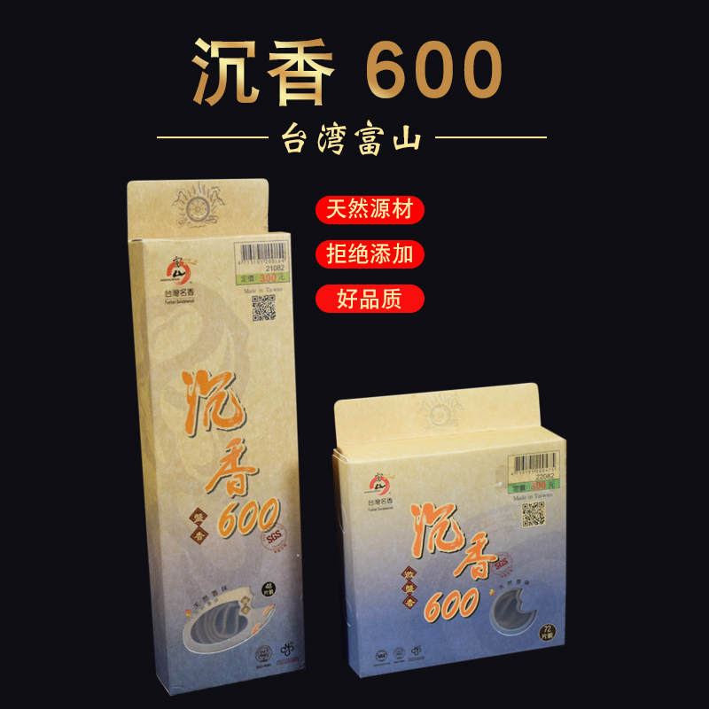 Taiwan's Fushan Xiangtang Incense Pan Incense 2 4 hours Home Indoor Incense Tea Scenocha Temple Ceremony Fo Incense