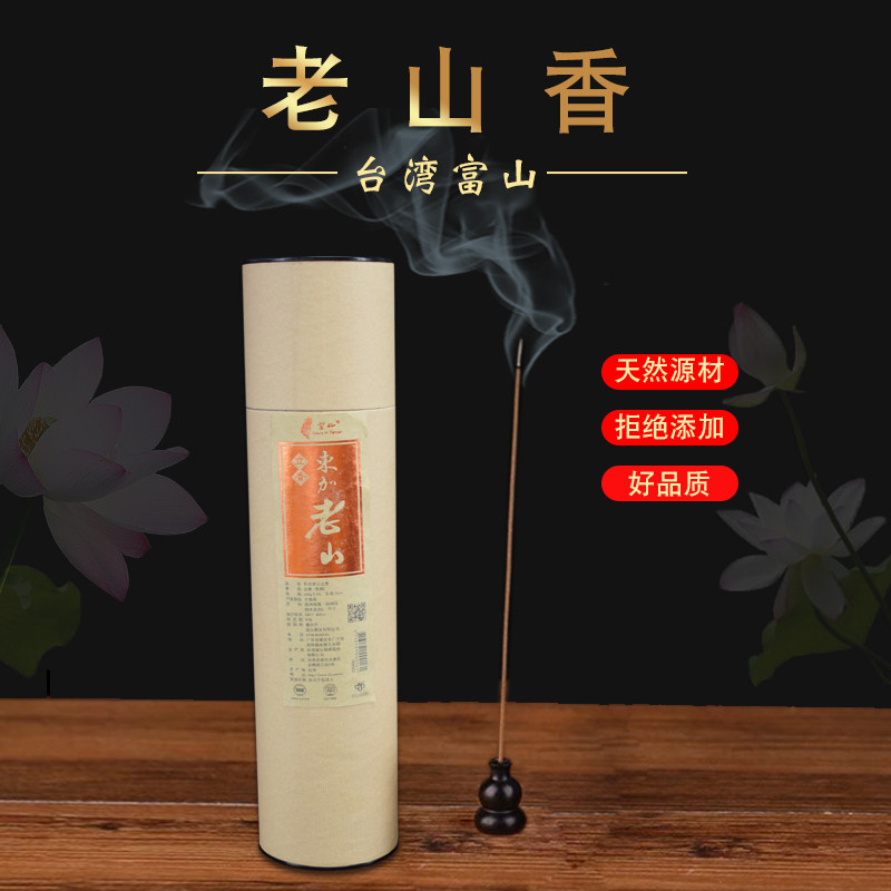 Taiwan Dongjia Laoshan Sandalwood Australia Buddha incense Ritual Buddha Incense Thread Incense Incense incense Agarwood Household Buddha Hall for Buddha Bamboo stick incense