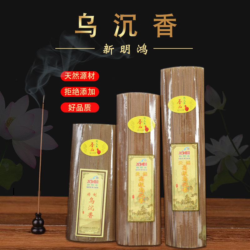 New Ming Hon Senior natural centuries-old Umbra Sandalwood Scenary Sandalwood Scenary Perfuming Incense Supine Perfuming With Simple Packaging For Fru Supplies