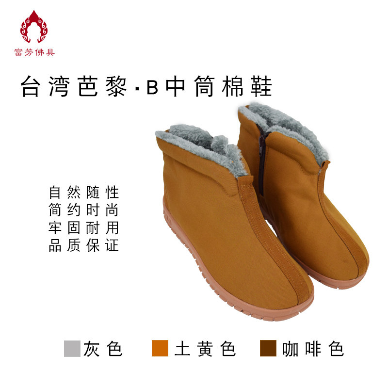 Taiwan Baliga Cotton Monk Shoes B Zhongtong Cotton Shoes Monk Cotton Shoes Winter Warm Shoes Buddhist Supplies House Shoes